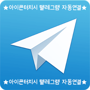 텔레그램2.gif
