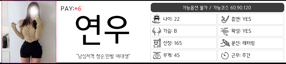 연우-출근부.gif