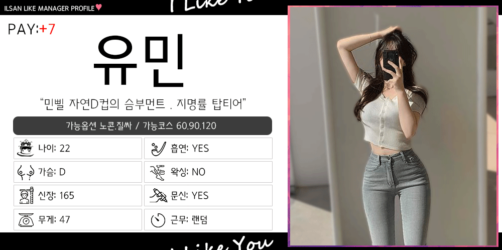 유민-프로필.gif